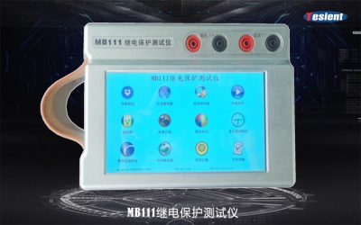 MB111繼電保護(hù)測(cè)試儀