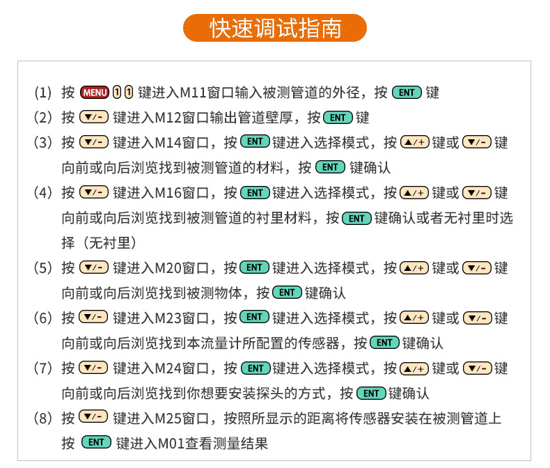 手持式超聲波流量計(jì)