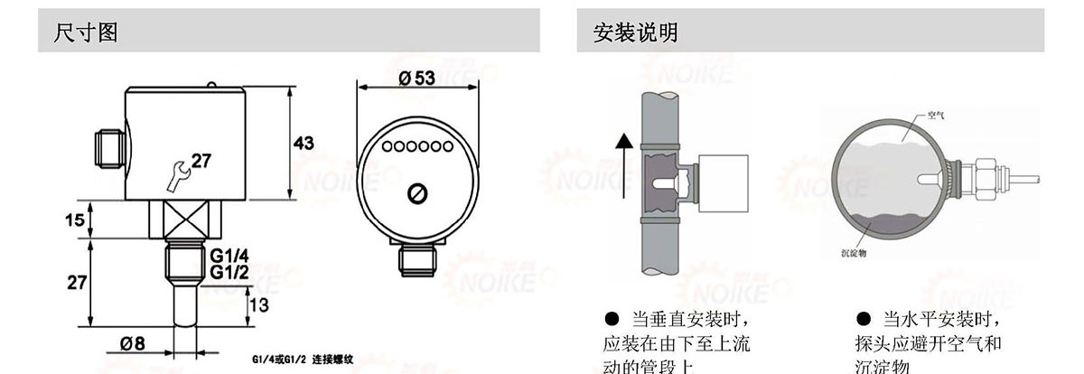 NK90G耐高溫?zé)釋?dǎo)式流量開關(guān)