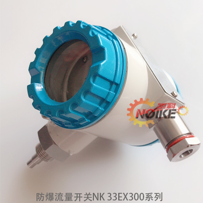 防爆液體流量開關(guān)是怎么樣的？